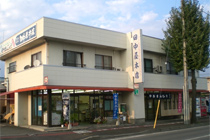 有限会社田中屋本店